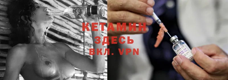 Кетамин ketamine  mega сайт  Балей 